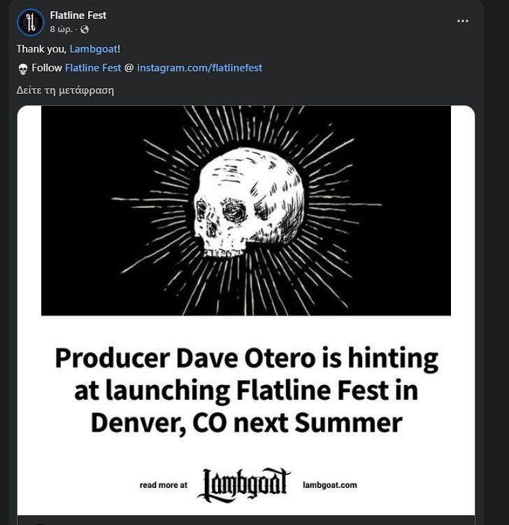 Ο Dave Otero προαναγγέλλει ένα νέο φεστιβάλ heavy metal