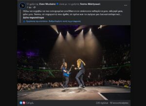 Ο κιθαρίστας των Megadeth, Teemu Mäntysaari, γιόρτασε τα γενέθλιά του