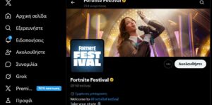 Οι παίκτες του Fortnite μπορούν πλέον να απολαύσουν αυτήν την πίστα Turnstile στο παιχνίδι