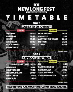 New Long Fest 2026 – Χρήσιμες πληροφορίες & πρόγραμμα | Metal Territory