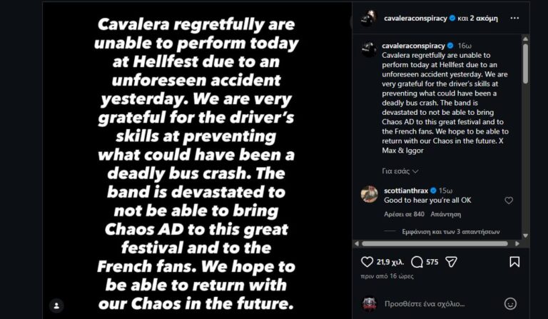 Cavalera Conspiracy – Ακυρώνουν το Hellfest