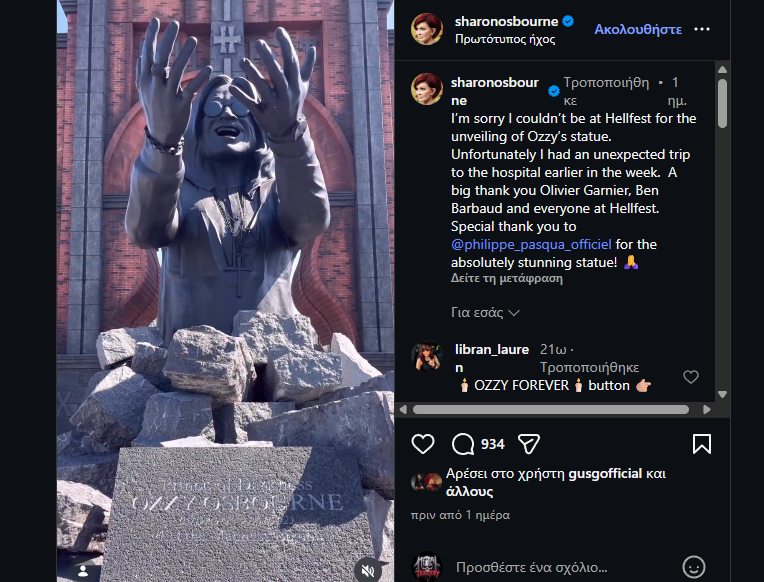 Ο Ozzy Osbourne έφυγε από τη ζωή στις 22 Ιουλίου 2025, σε ηλικία 76 ετών. Η επίσημη αιτία θανάτου ήταν καρδιακή προσβολή, με επιβαρυντικούς παράγοντες την καρδιαγγειακή νόσο και το Πάρκινσον.