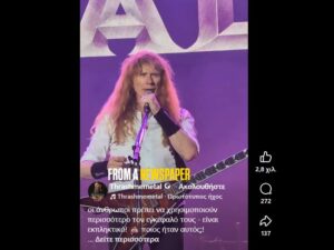 Ο DAVE MUSTAINE των MEGADETH