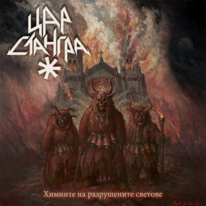 Tsar Stangra – Hymns of the Broken Worlds | Metal Territory