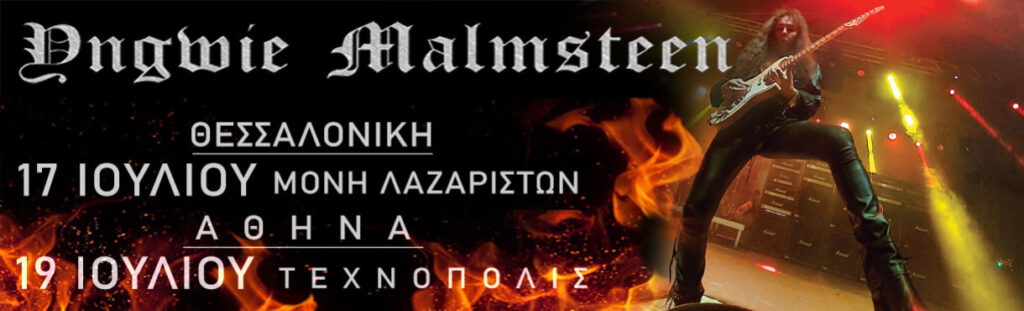 Yngwie Malmsteen – live στην Ελλάδα | Metal Territory