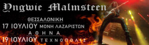 Yngwie Malmsteen – live στην Ελλάδα | Metal Territory