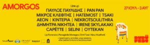 Rudu Fest Amorgos 2026 | Metal Territory