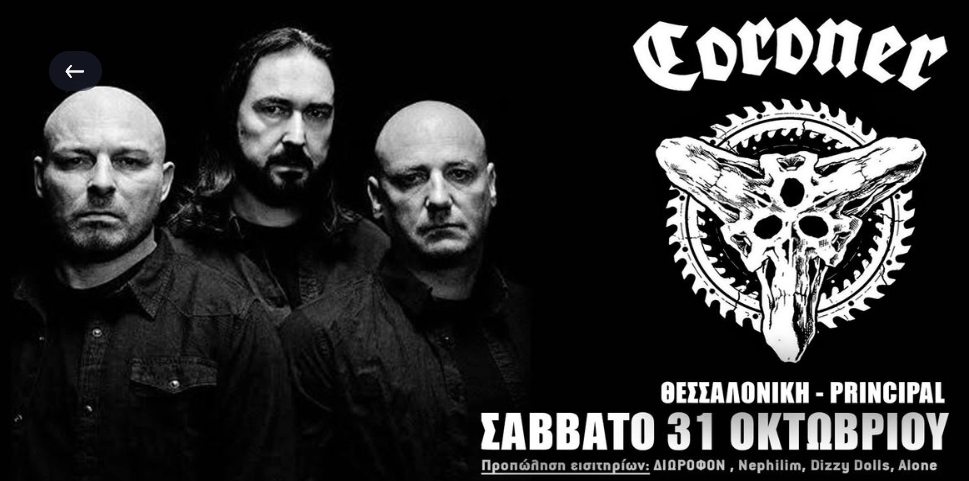 CORONER στη Θεσσαλονίκη τον Οκτώβριο | Metal Territory
