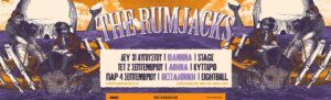 The Rumjacks live in Greece