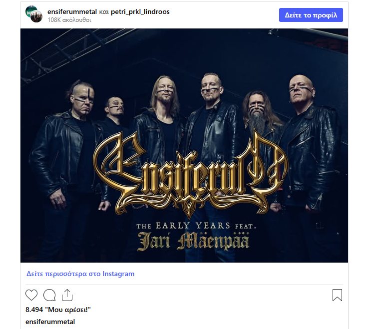 Jari Mäenpää: Επιστρέφει στους Ensiferum για live της «Early Years» εποχής | Metal Territory