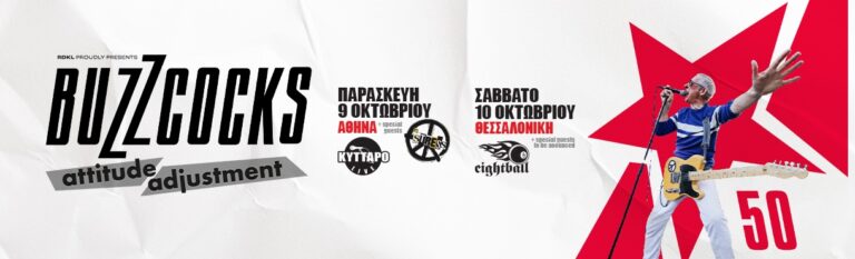 Buzzcocks: αφίσα των συναυλιών για τα 50 χρόνια σε Αθήνα και Θεσσαλονίκη