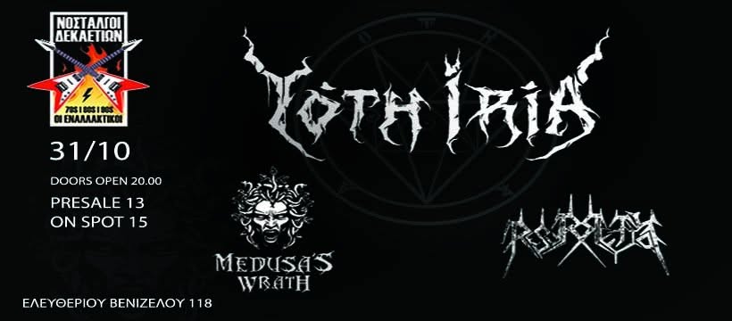 Αφίσα της συναυλίας Yoth Iria, Medusa’s Wrath και Resurrection στην Πάτρα