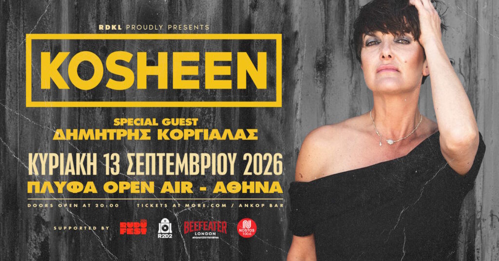 Οι Kosheen live στην Αθήνα - ΠΛΥΦΑ Open-Air Complex, 13 Σεπτεμβρίου 2026
