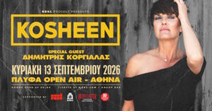 Οι Kosheen live στην Αθήνα - ΠΛΥΦΑ Open-Air Complex, 13 Σεπτεμβρίου 2026