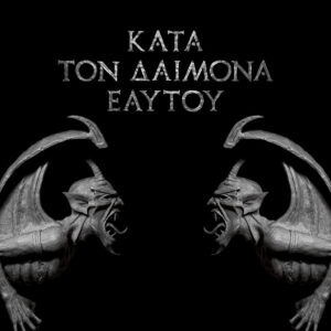 Το εξώφυλλο του «Κατά τον Δαίμονα Εαυτού» (2013) των Rotting Christ