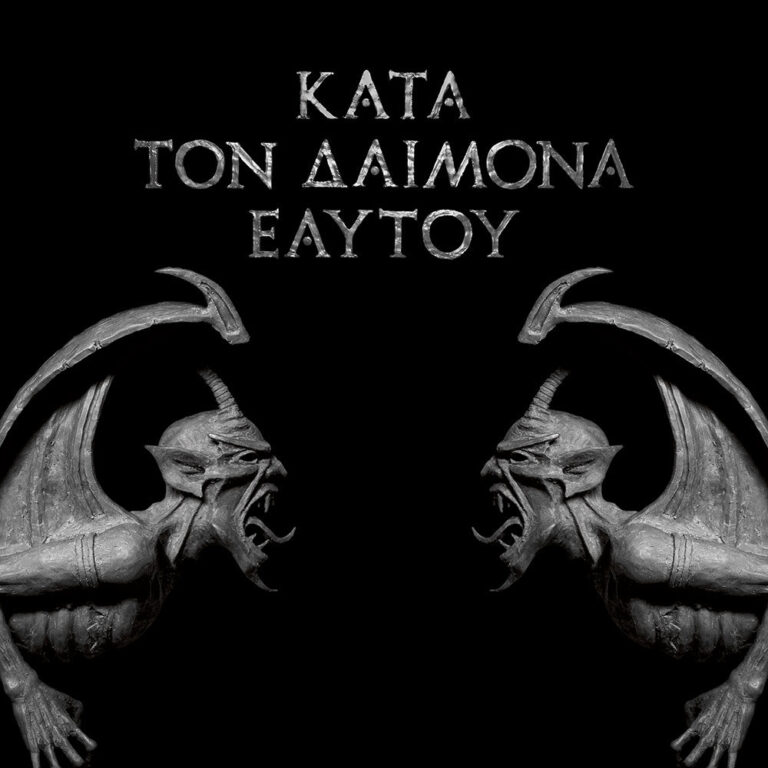 Το εξώφυλλο του «Κατά τον Δαίμονα Εαυτού» (2013) των Rotting Christ