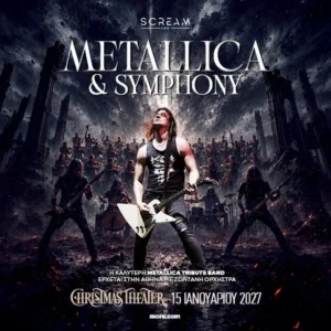 Scream Inc: «Metallica & Symphony» με ορχήστρα στο Christmas Theater | Metal Territory