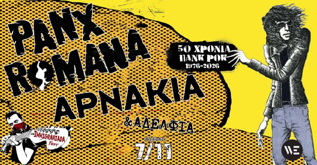 Panx Romana, Αρνάκια & Αδέλφια στο WE Θεσσαλονίκης, 7 Νοεμβρίου 2026