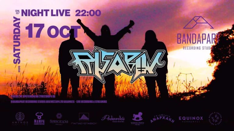 Risabov - ζωντανή ηχογράφηση στο Bandapart, Καλαμάτα