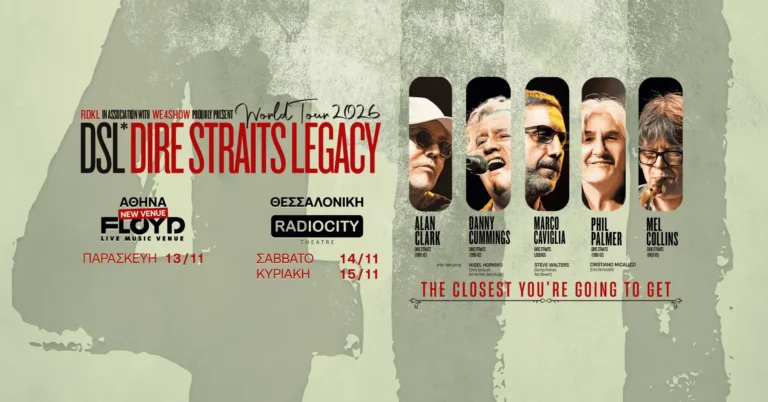Dire Straits Legacy — αφίσα World Tour 2026 στην Αθήνα και τη Θεσσαλονίκη